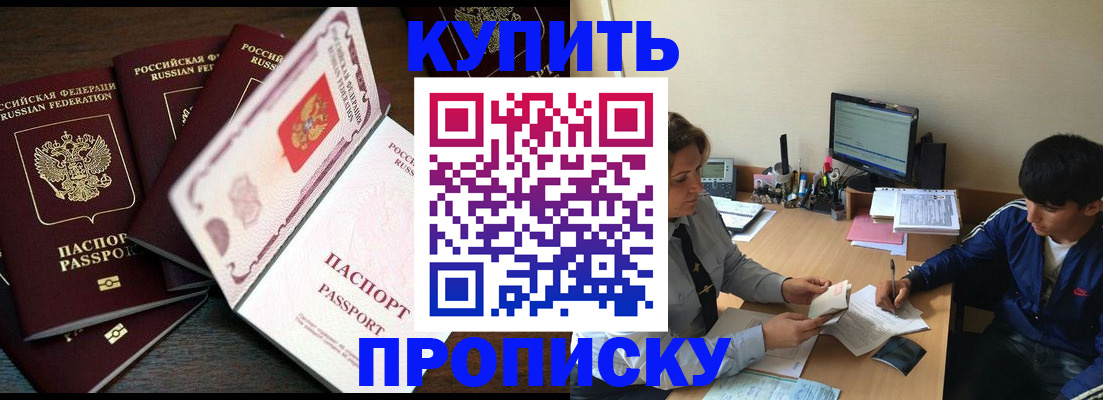 прописка для кредита в Ростове-на-Дону