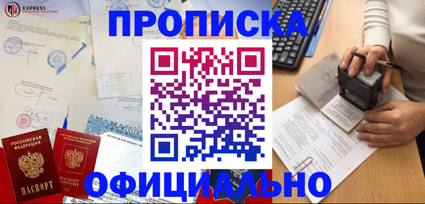 временная прописка в Ростове-на-Дону