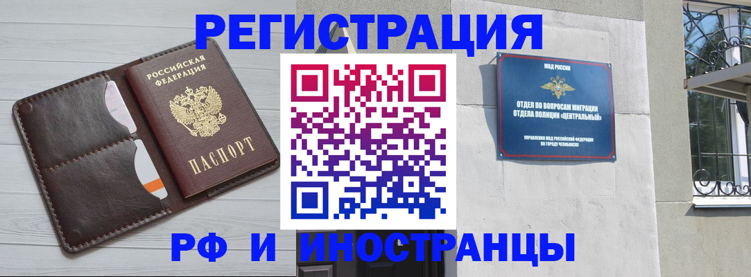 прописка ребенка в Ростове-на-Дону